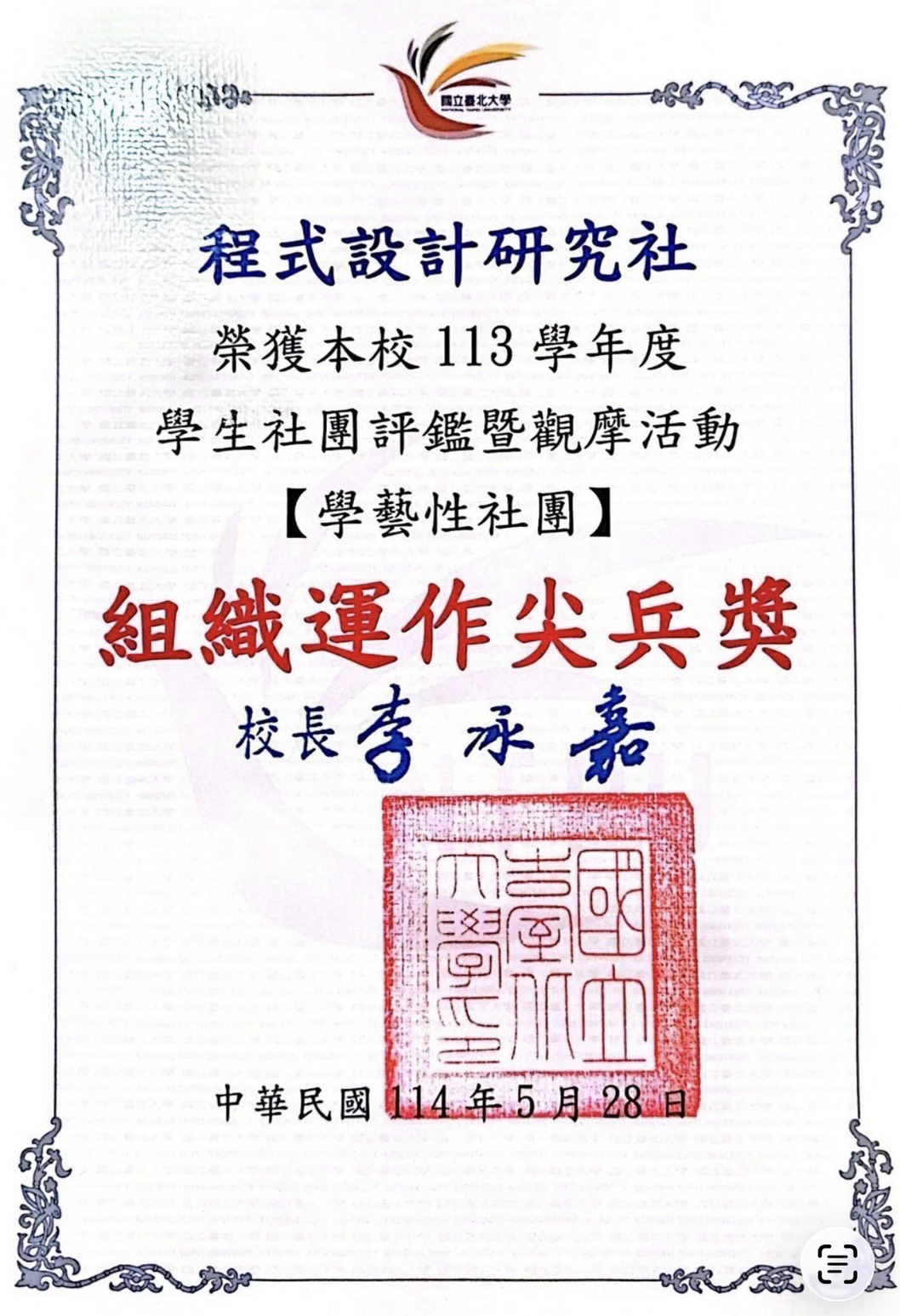 Club Operations Award