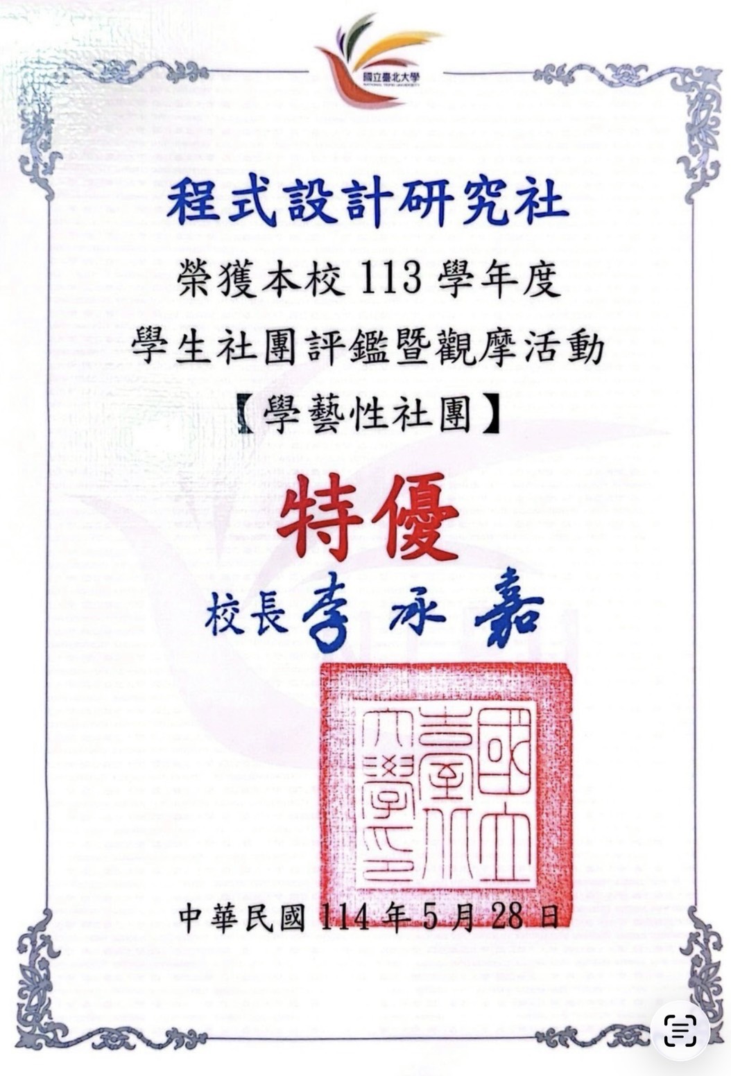 Outstanding Academic Club