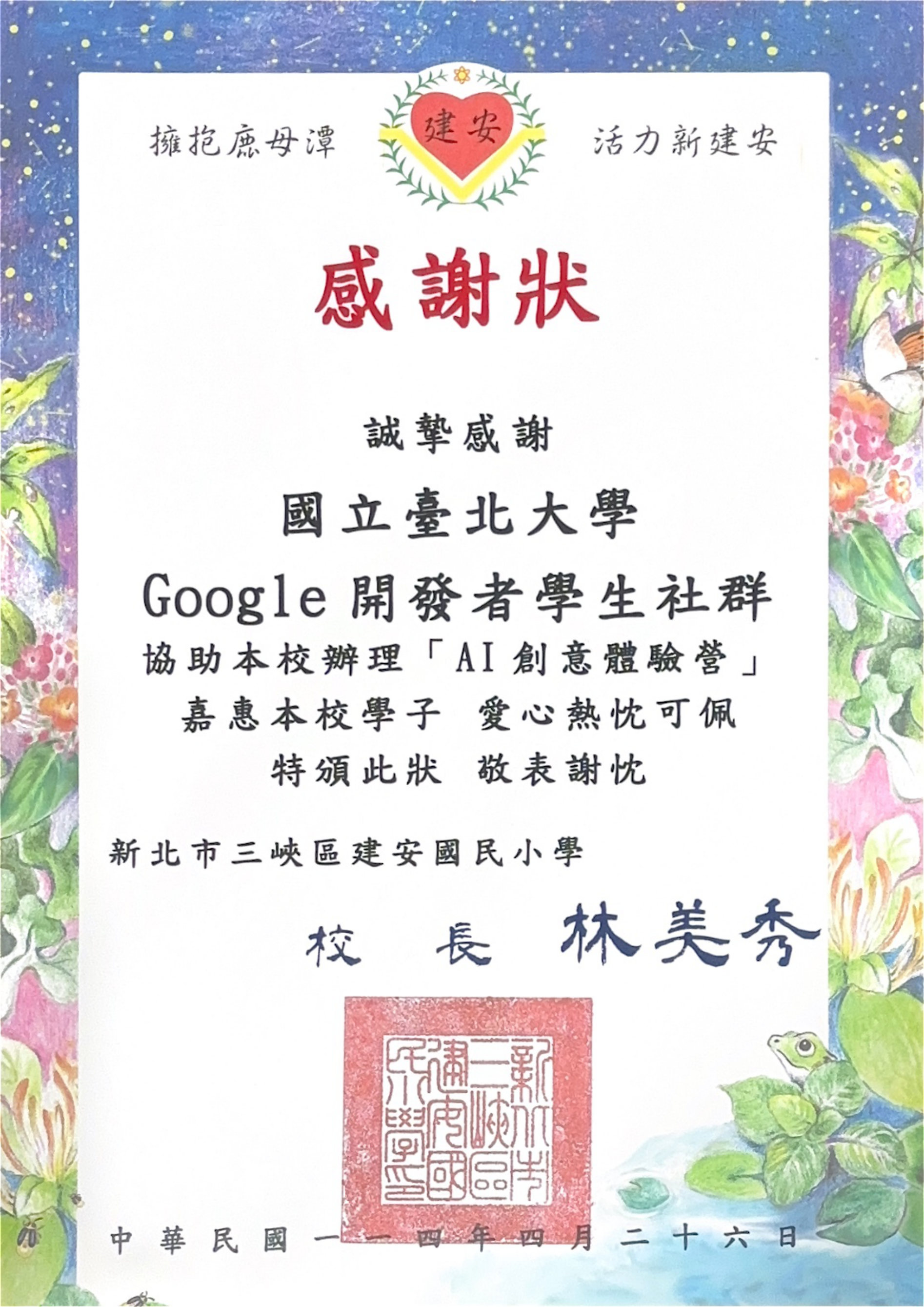 Certificate preview