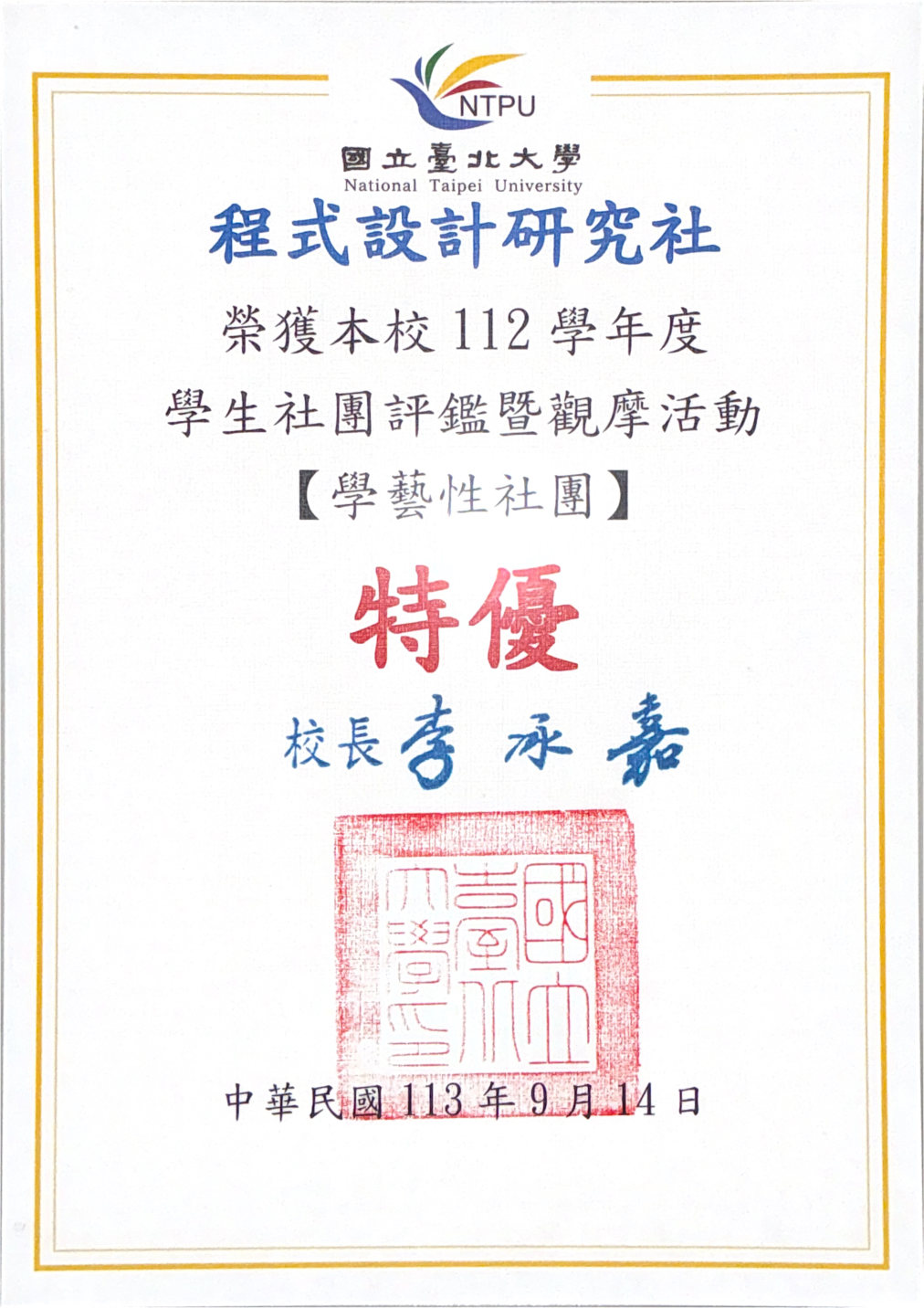 Certificate preview