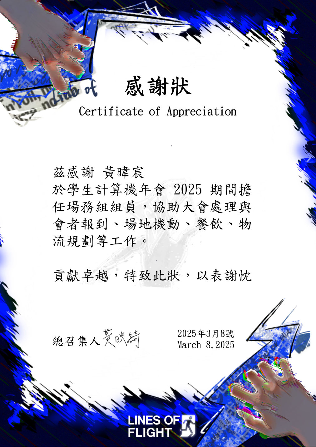 Certificate preview